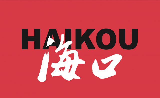 HAIKOU 1